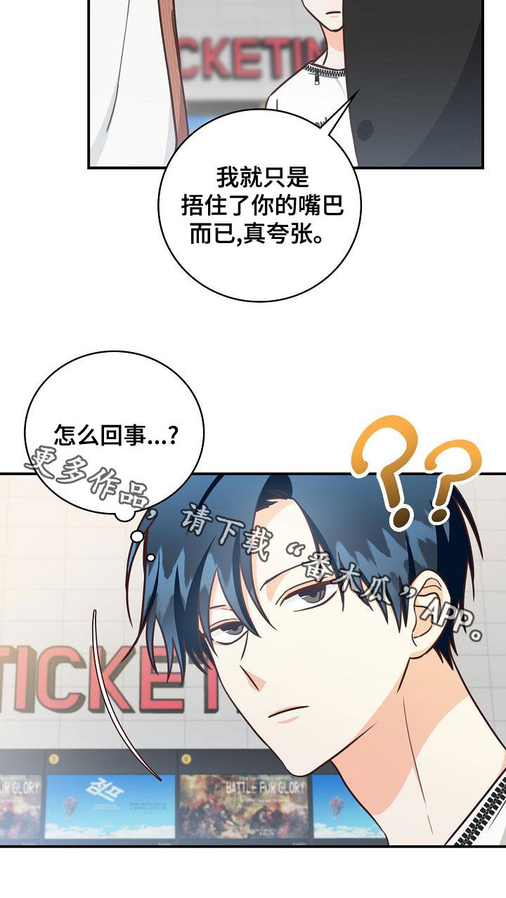 第71章：偶遇24