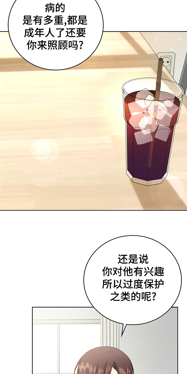 第48章：吊桥效应13
