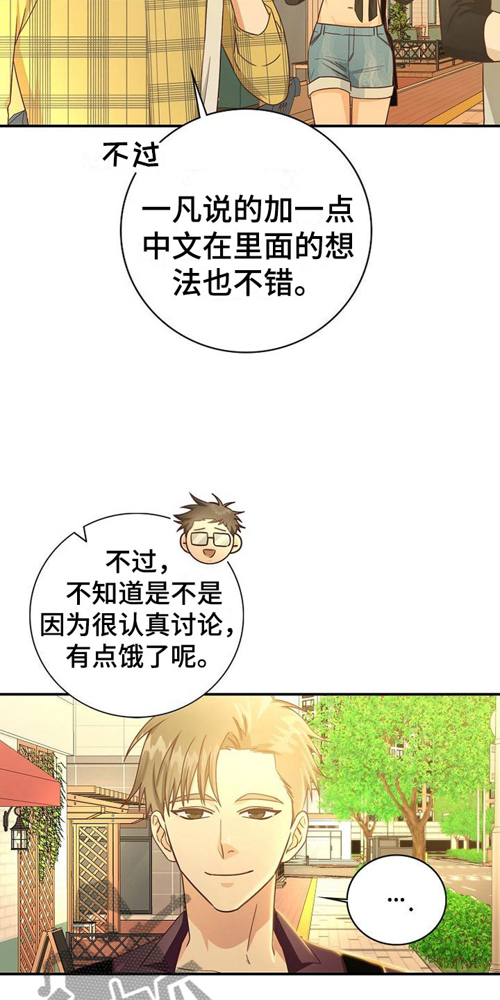 第16章：课题讨论23