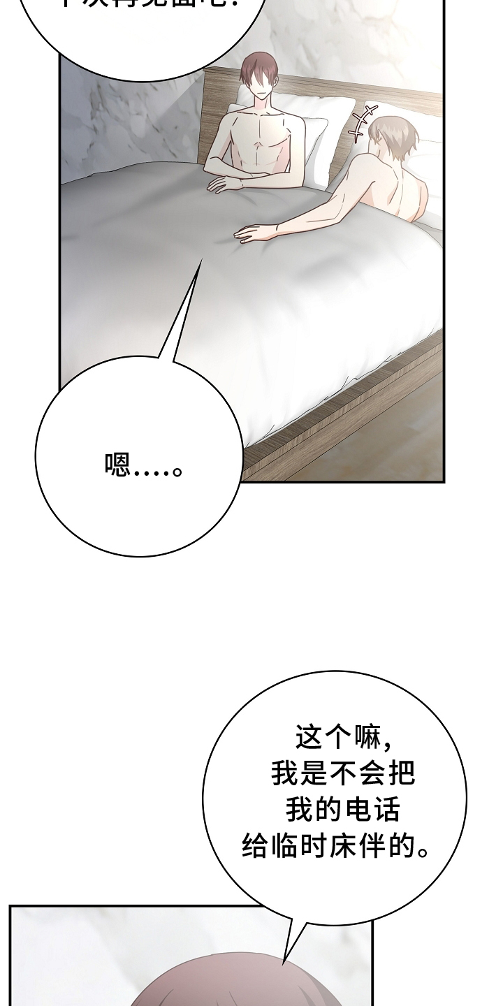 第99章：【番外】合得来10