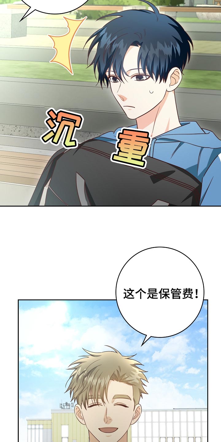 第55章：保管费23