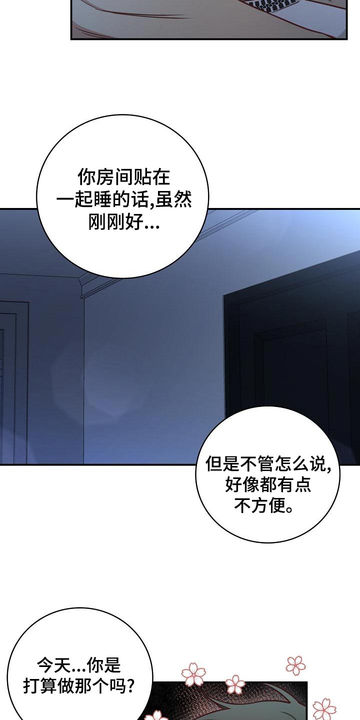 第77章：不要生气20