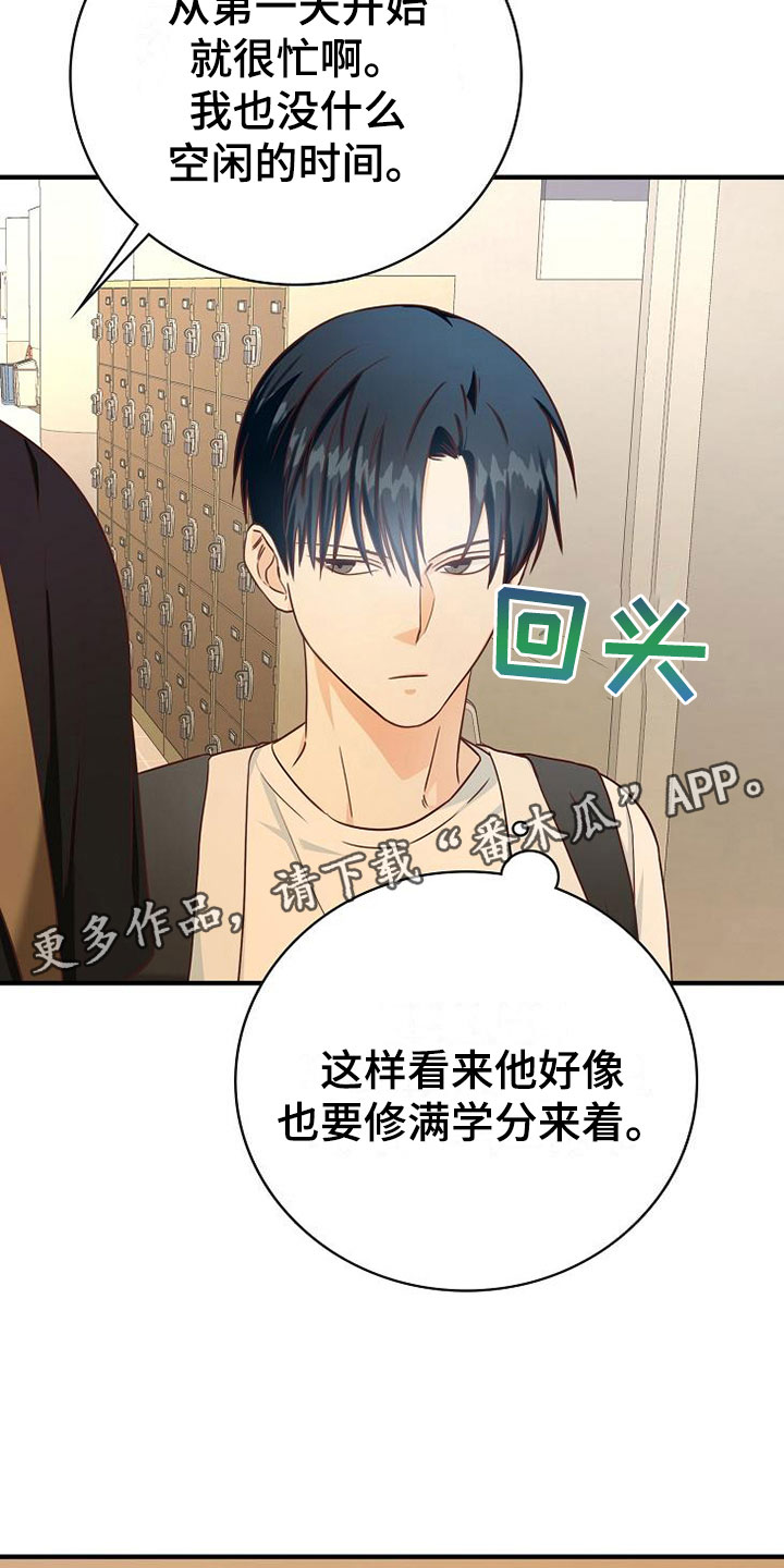第14章：组队22
