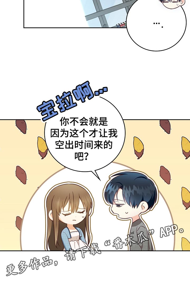 第58章：空出时间24