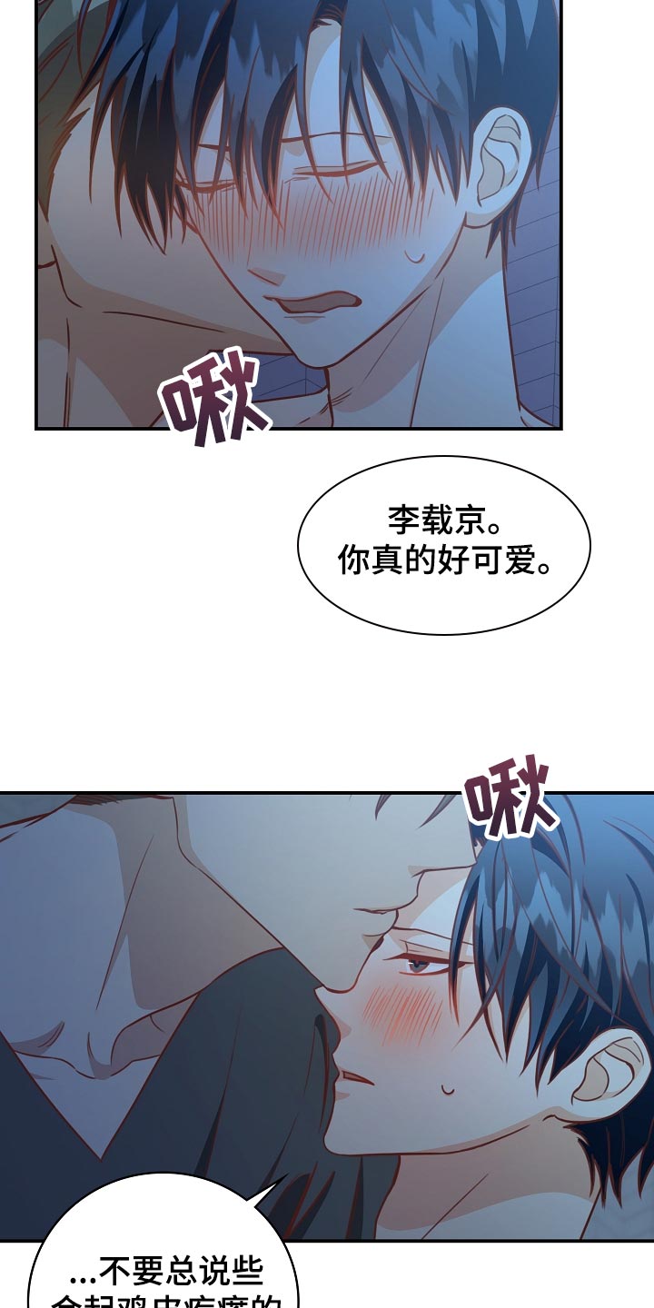第67章：让你不会痛6