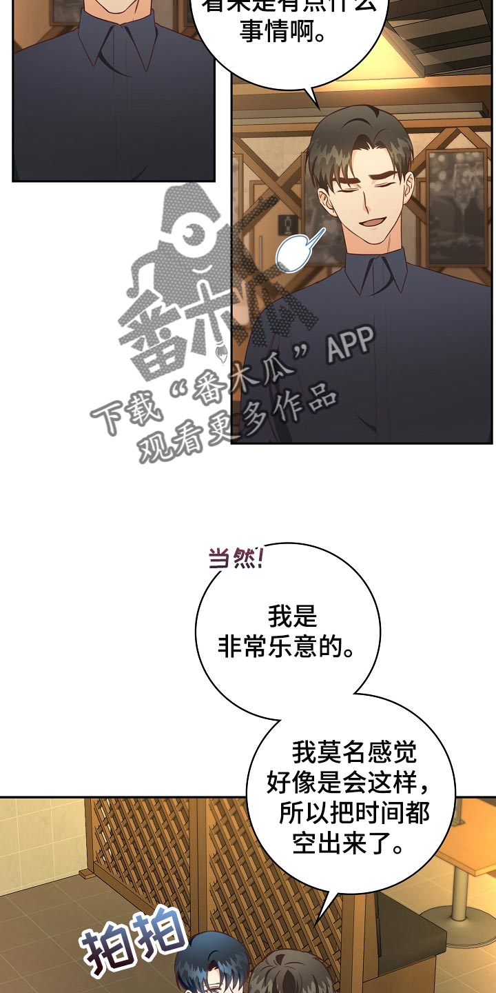 第60章：走神22