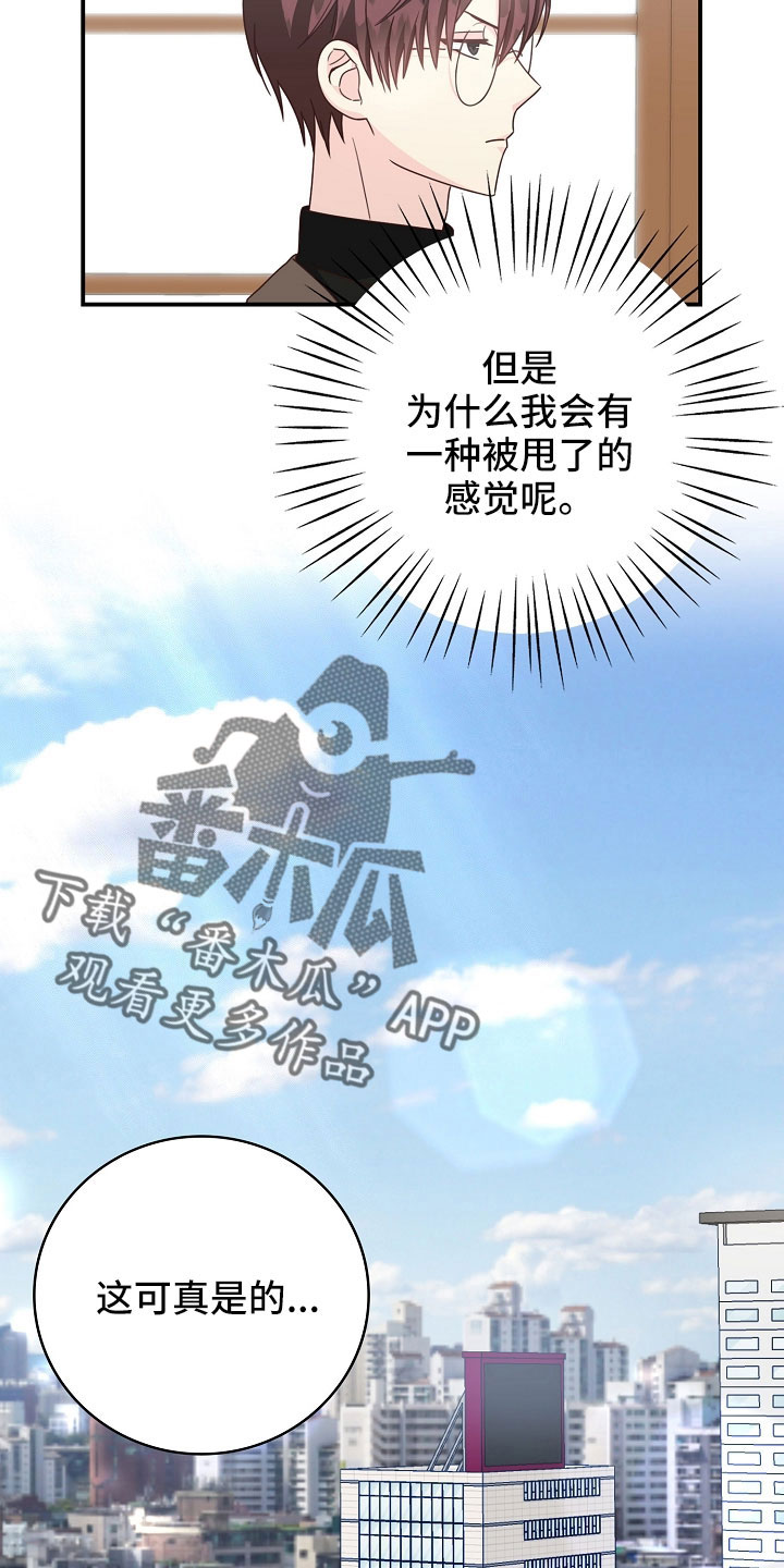 第103章：【番外】打算好好表现9