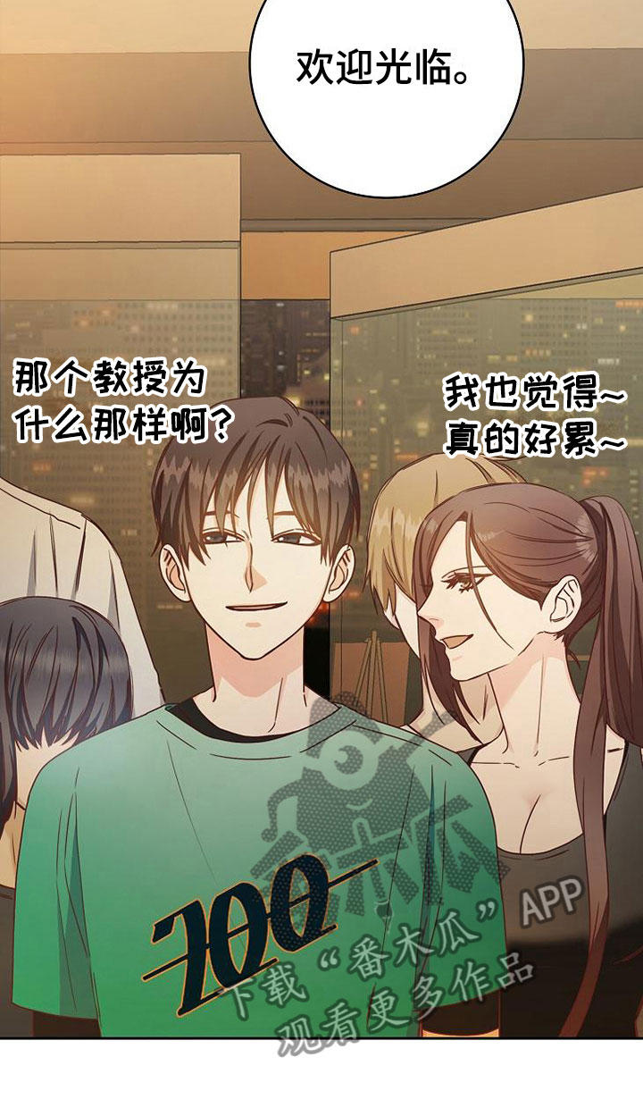 第24章：雨夜18