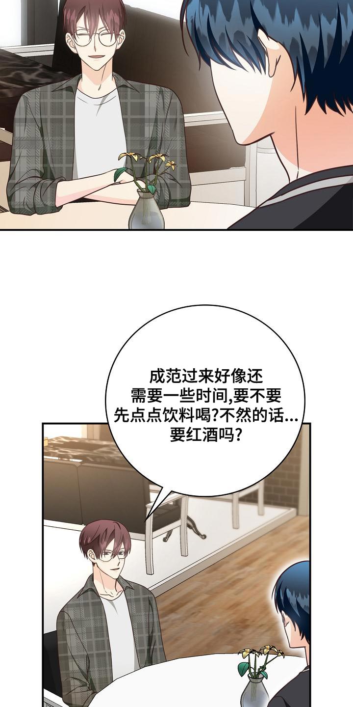 第80章：暧昧的关系9