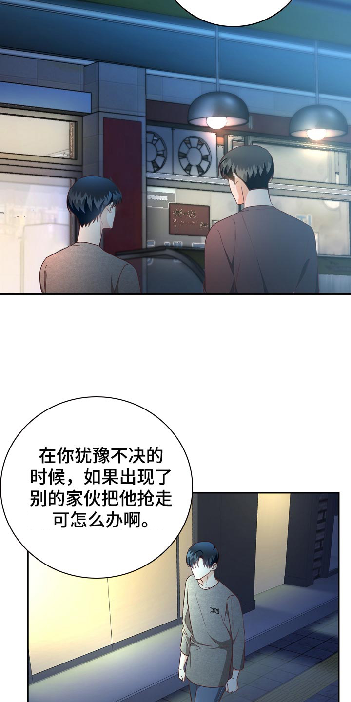 第61章：我有话跟你说21