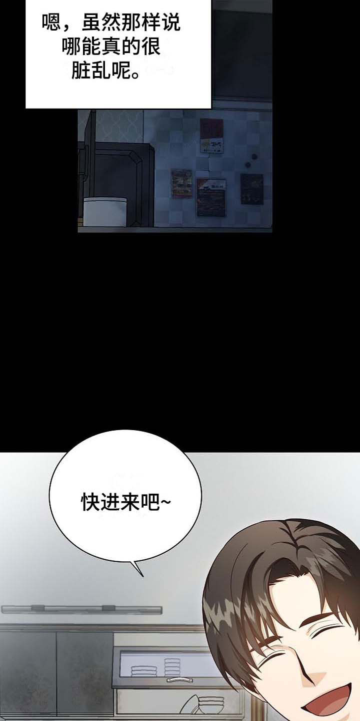 第1章：天降横祸31