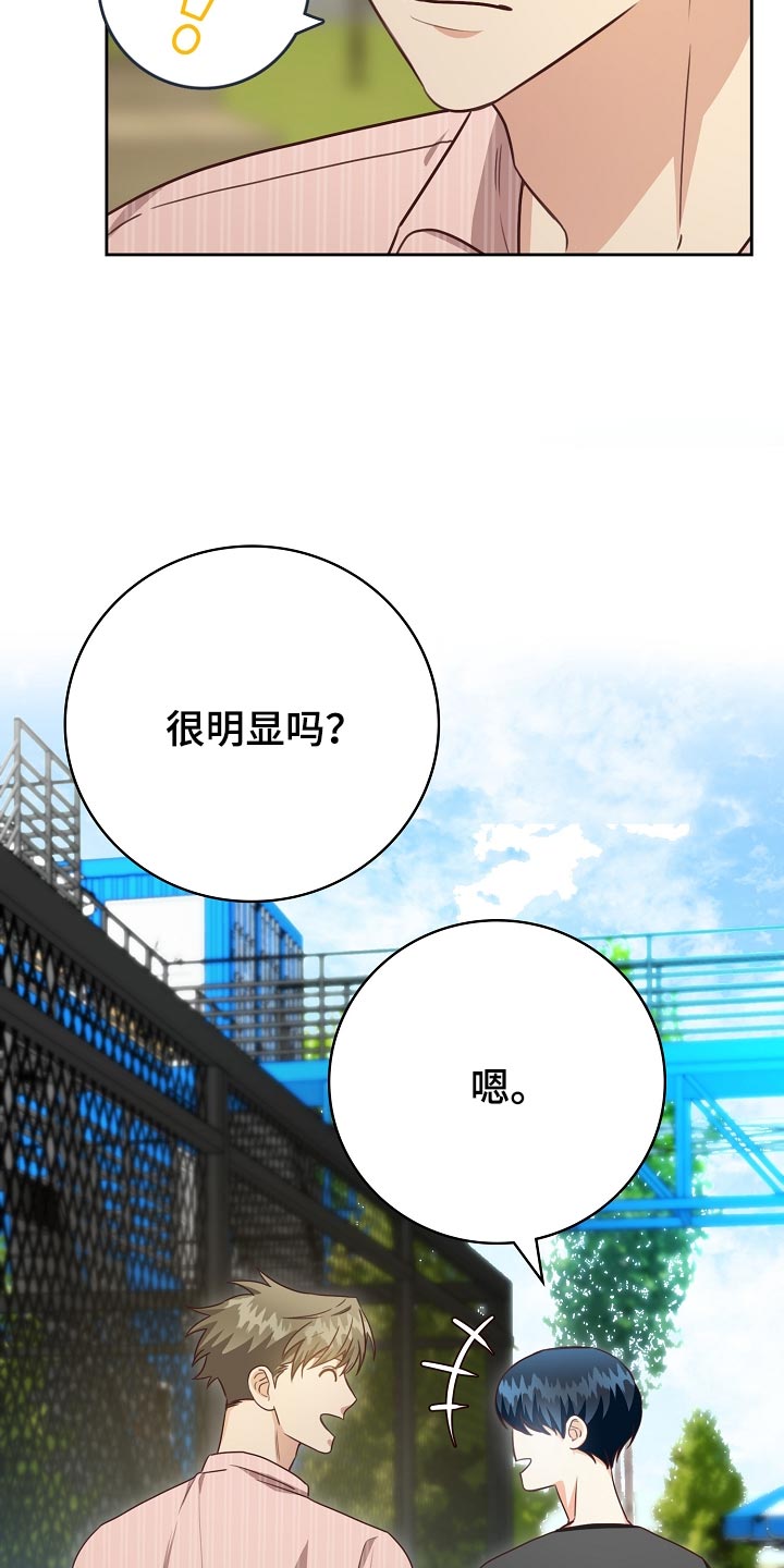 第56章：一起逛校庆24