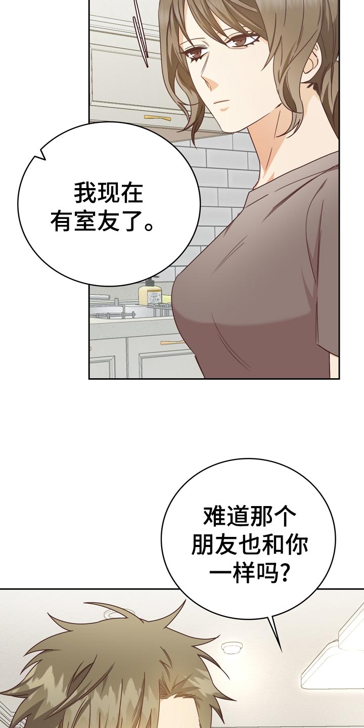 第28章：假装不知道16