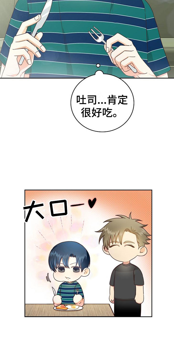 第19章：孤僻6