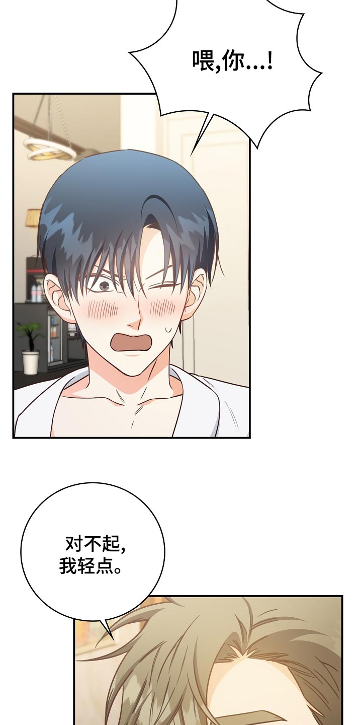 第75章：生日礼物24