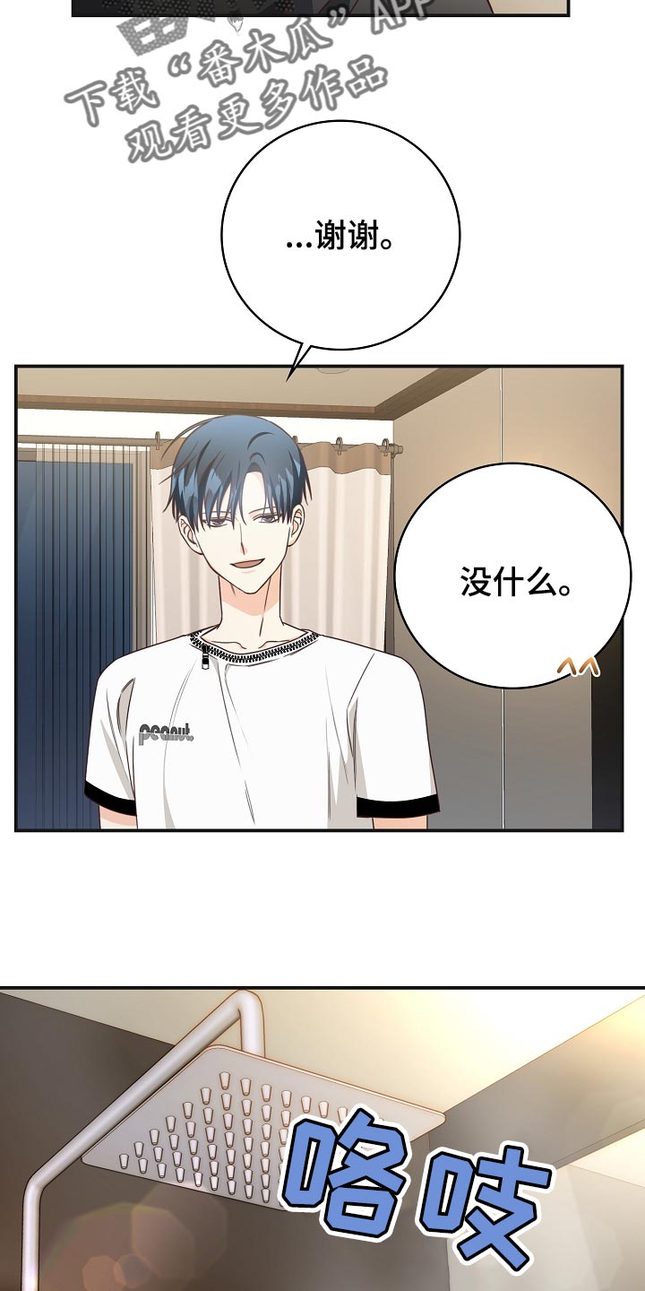 第73章：豪华酒店14