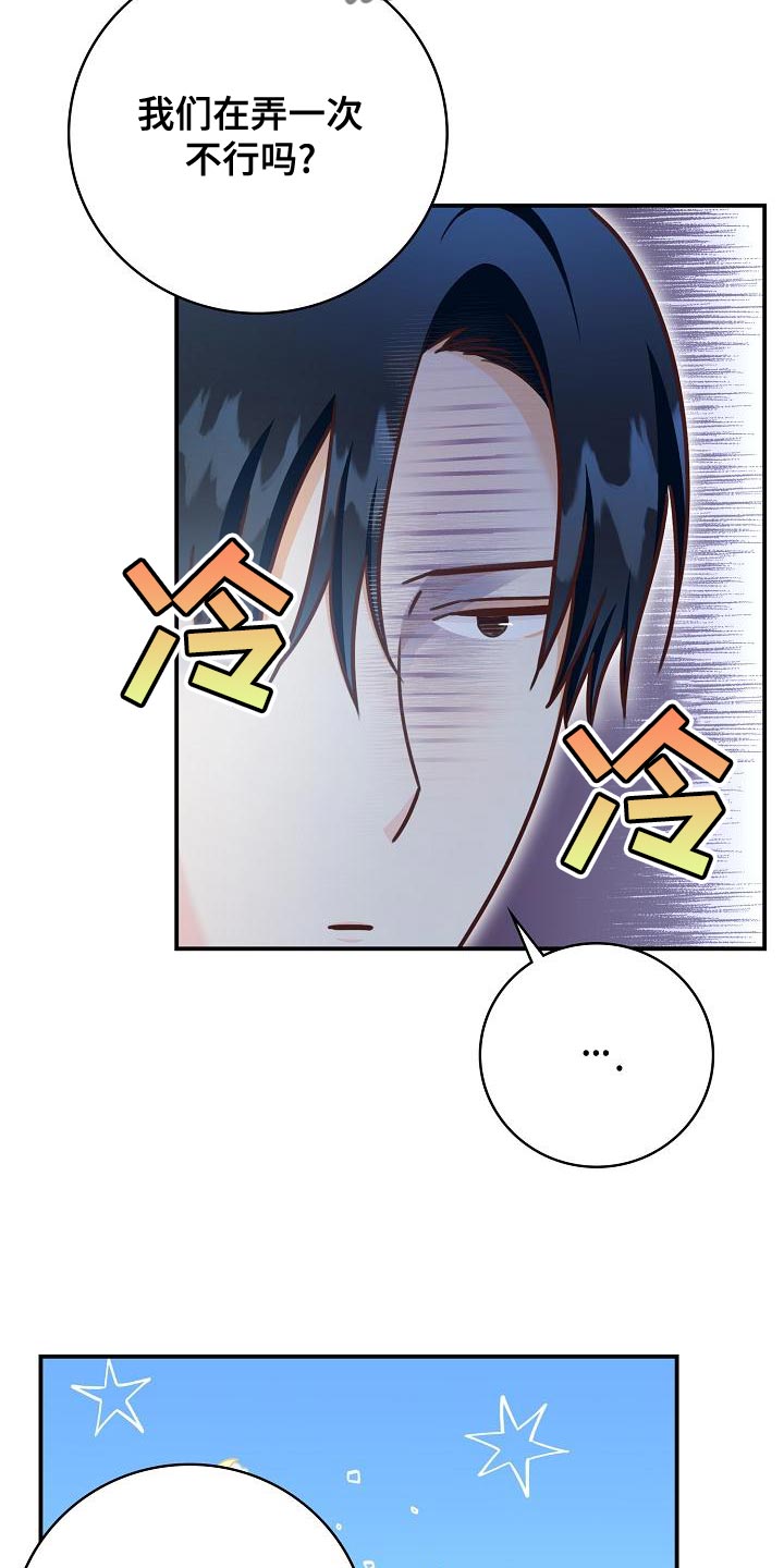第78章：夸张12