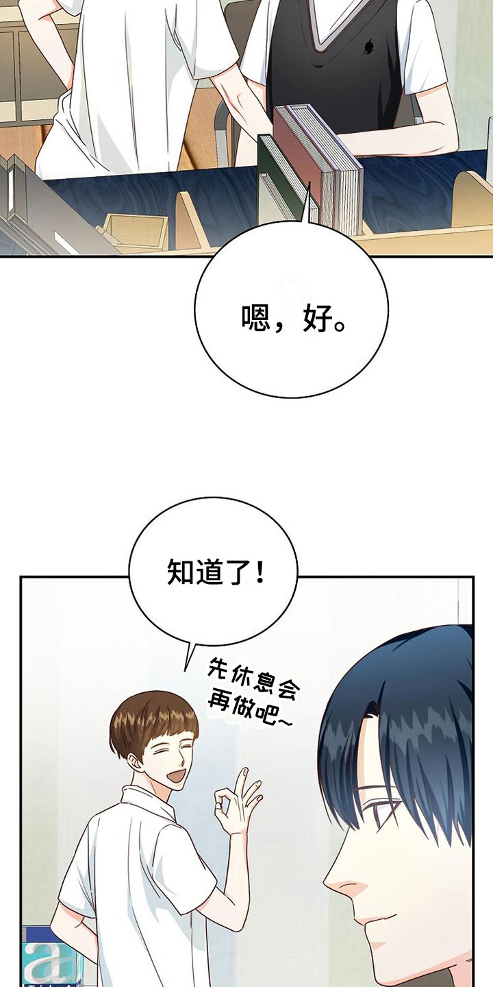 第11章：过去的日子20