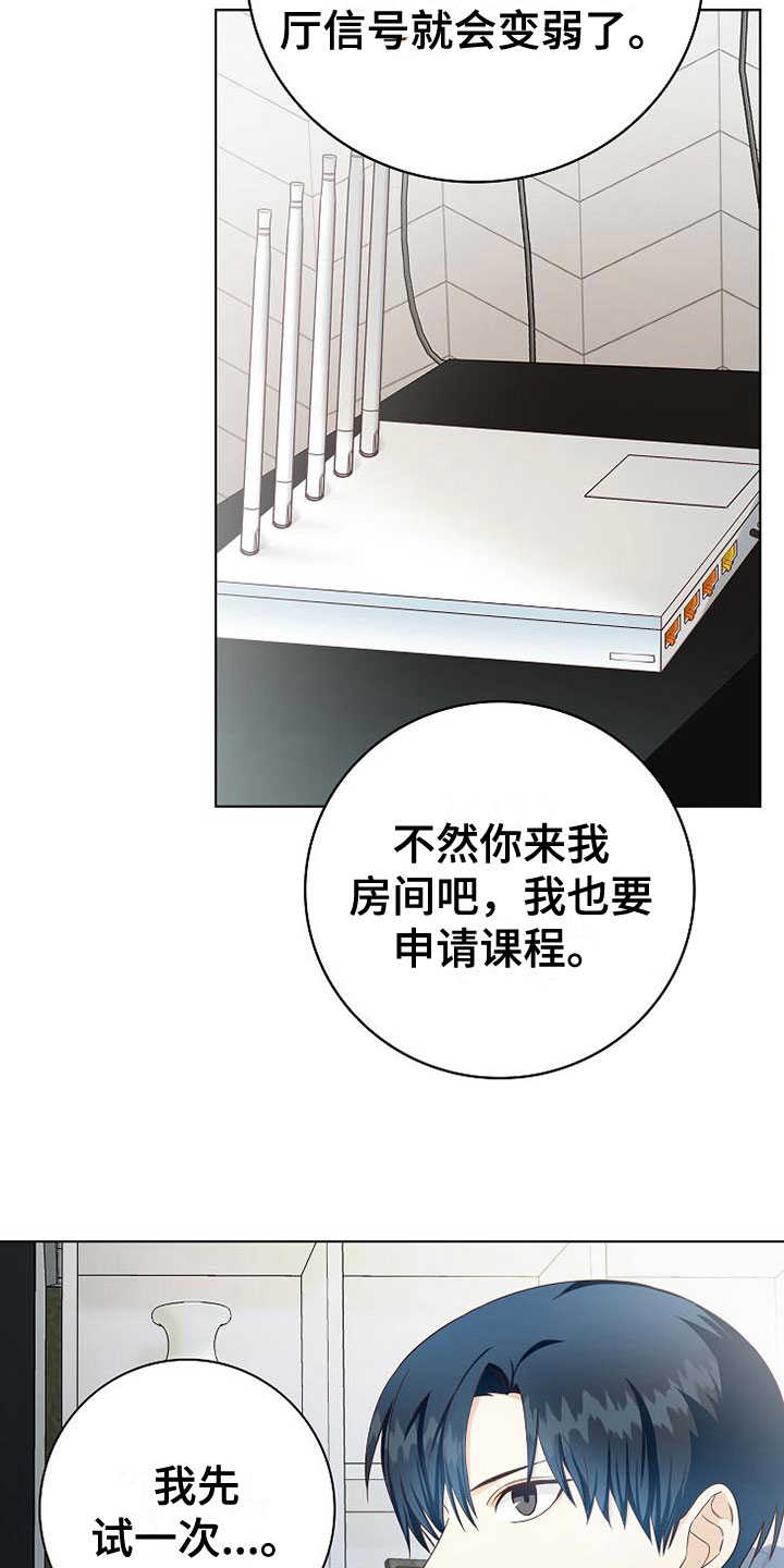 第7章：奇怪的人8