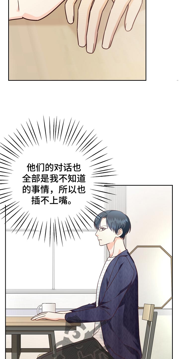 第52章：身体有点沉重15