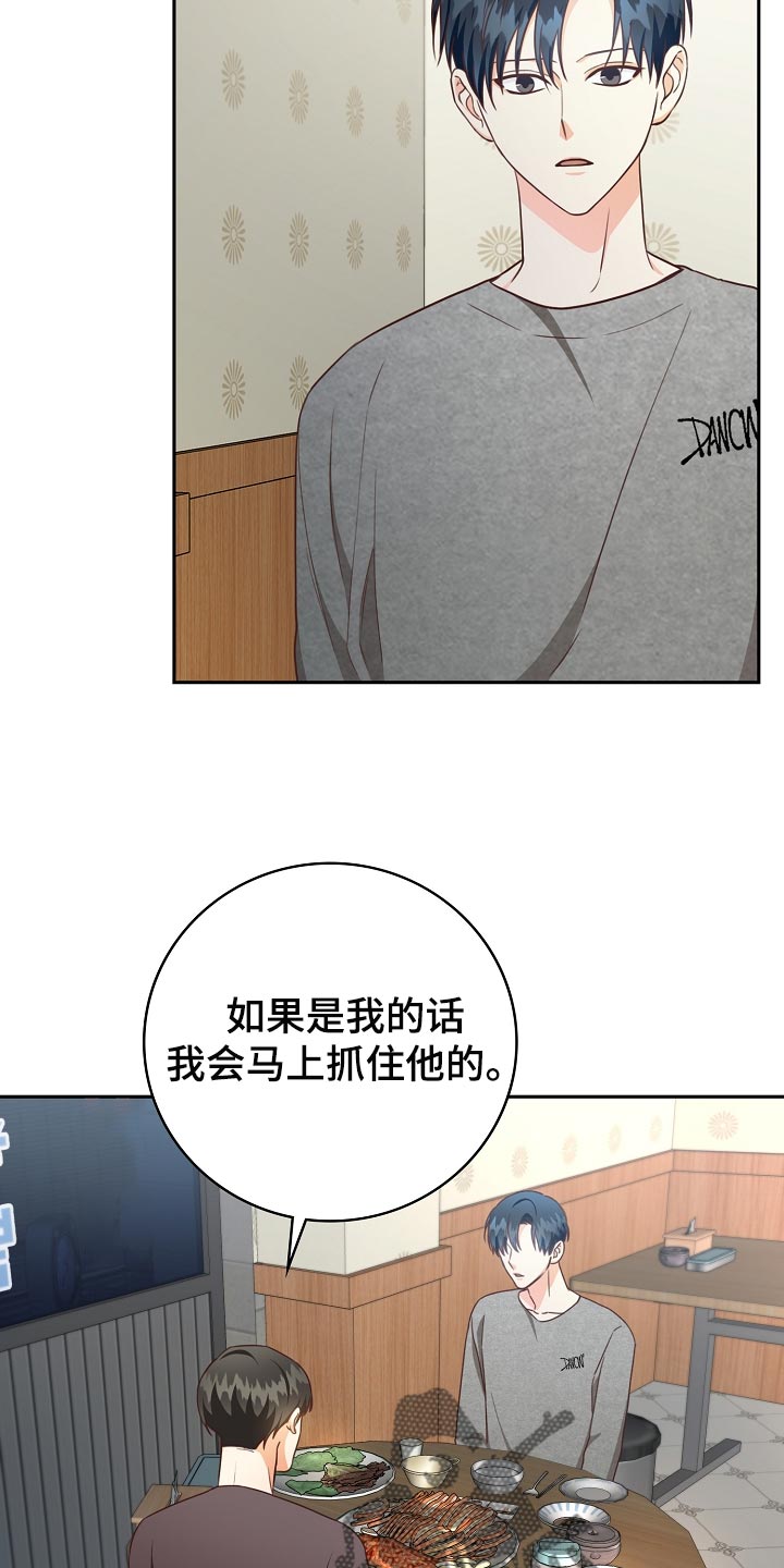 第61章：我有话跟你说17