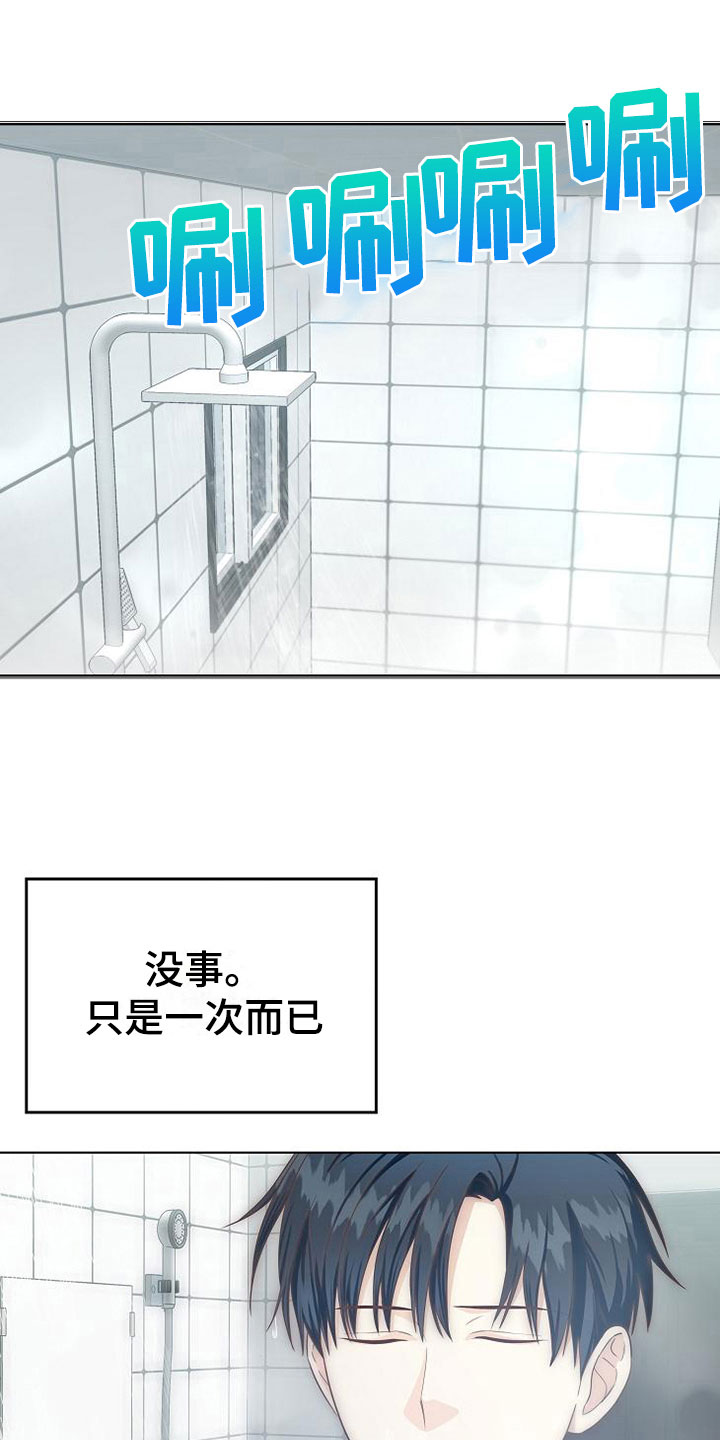 第6章：疯子10