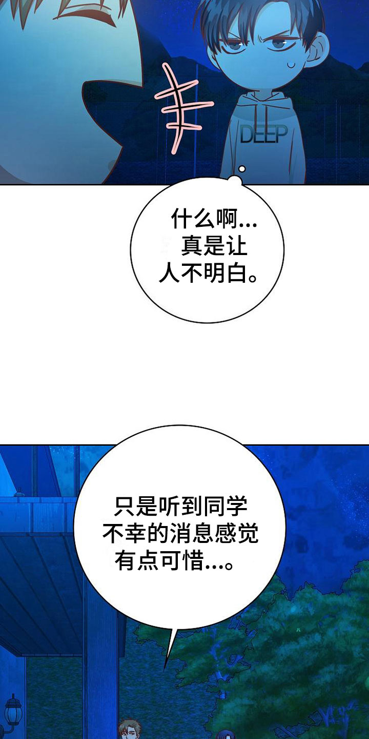 第23章：喜欢你19