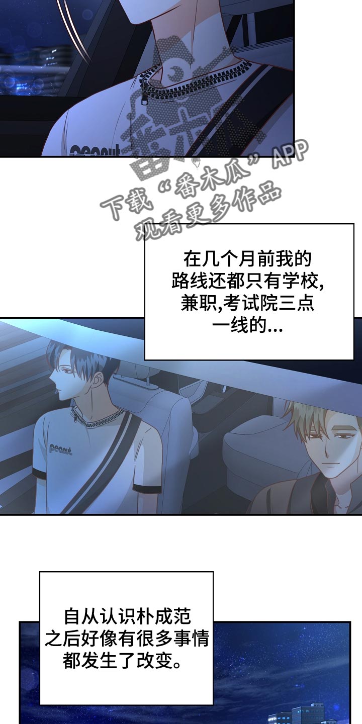 第72章：最后的约会环节12