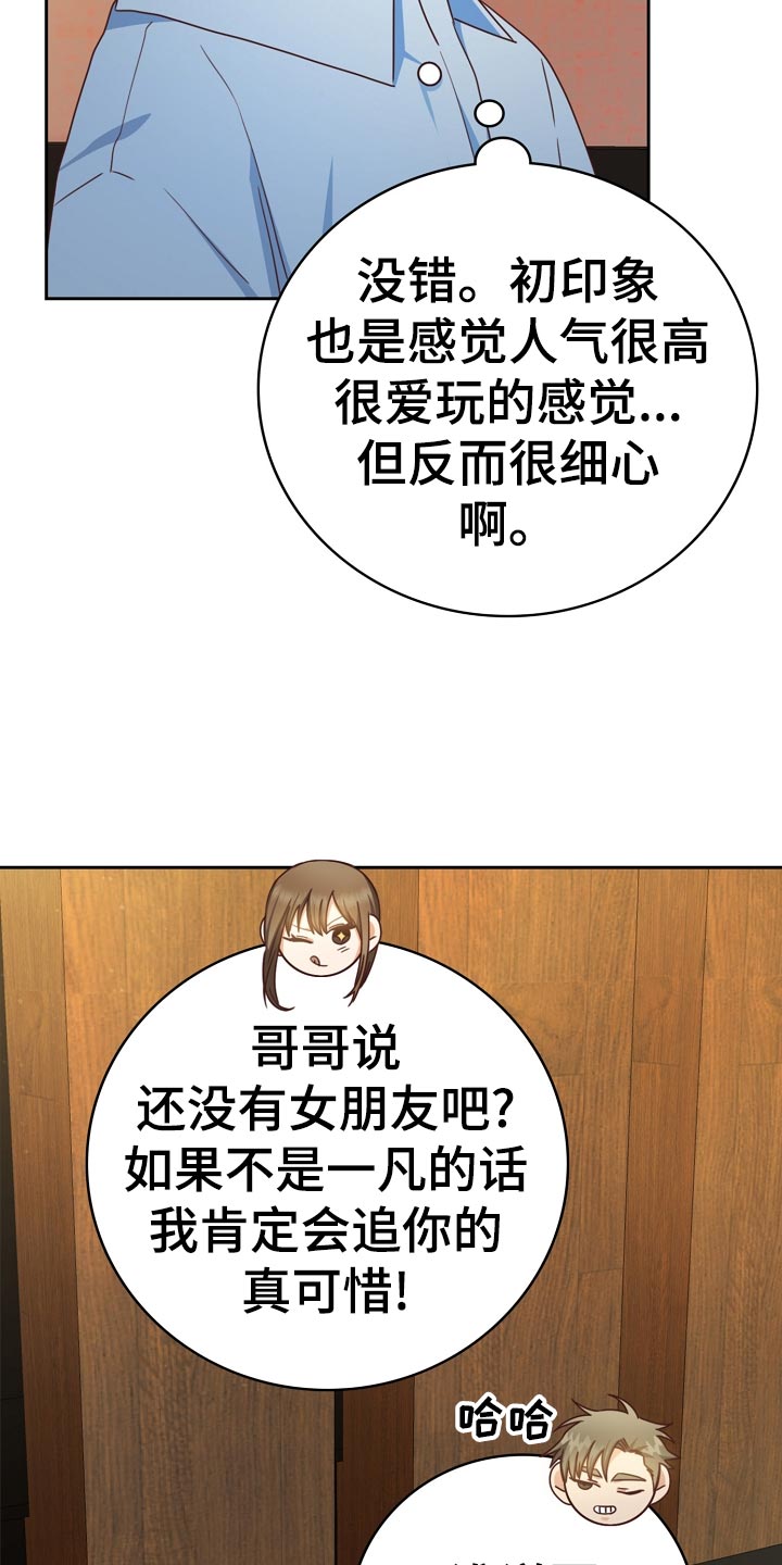 第29章：可惜30