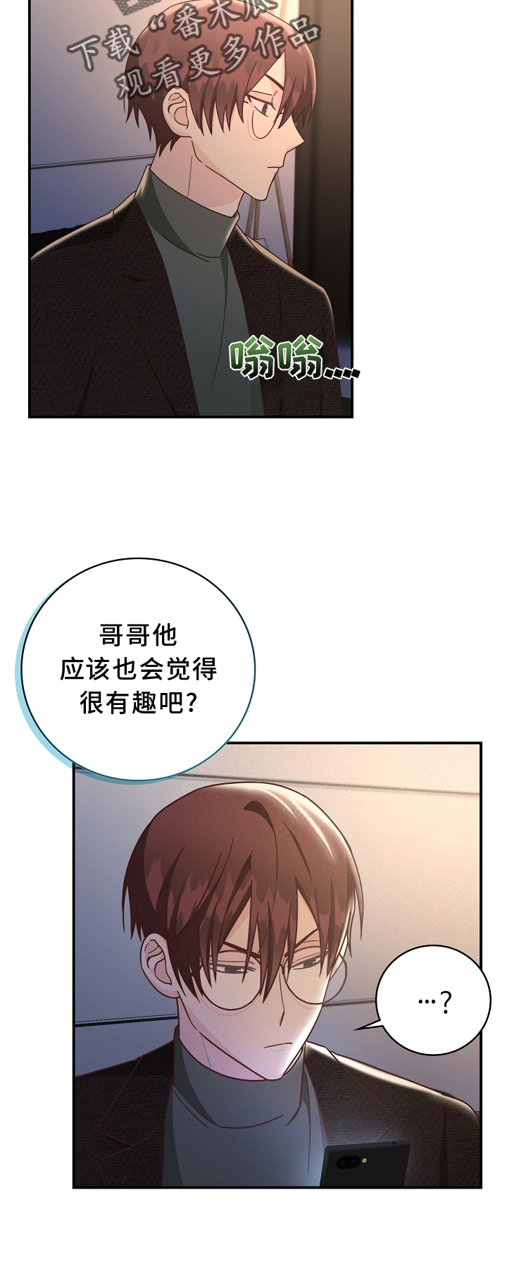 第101章：【番外】有趣23