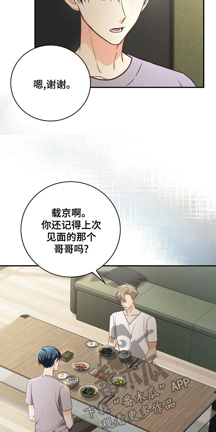第69章：做客9