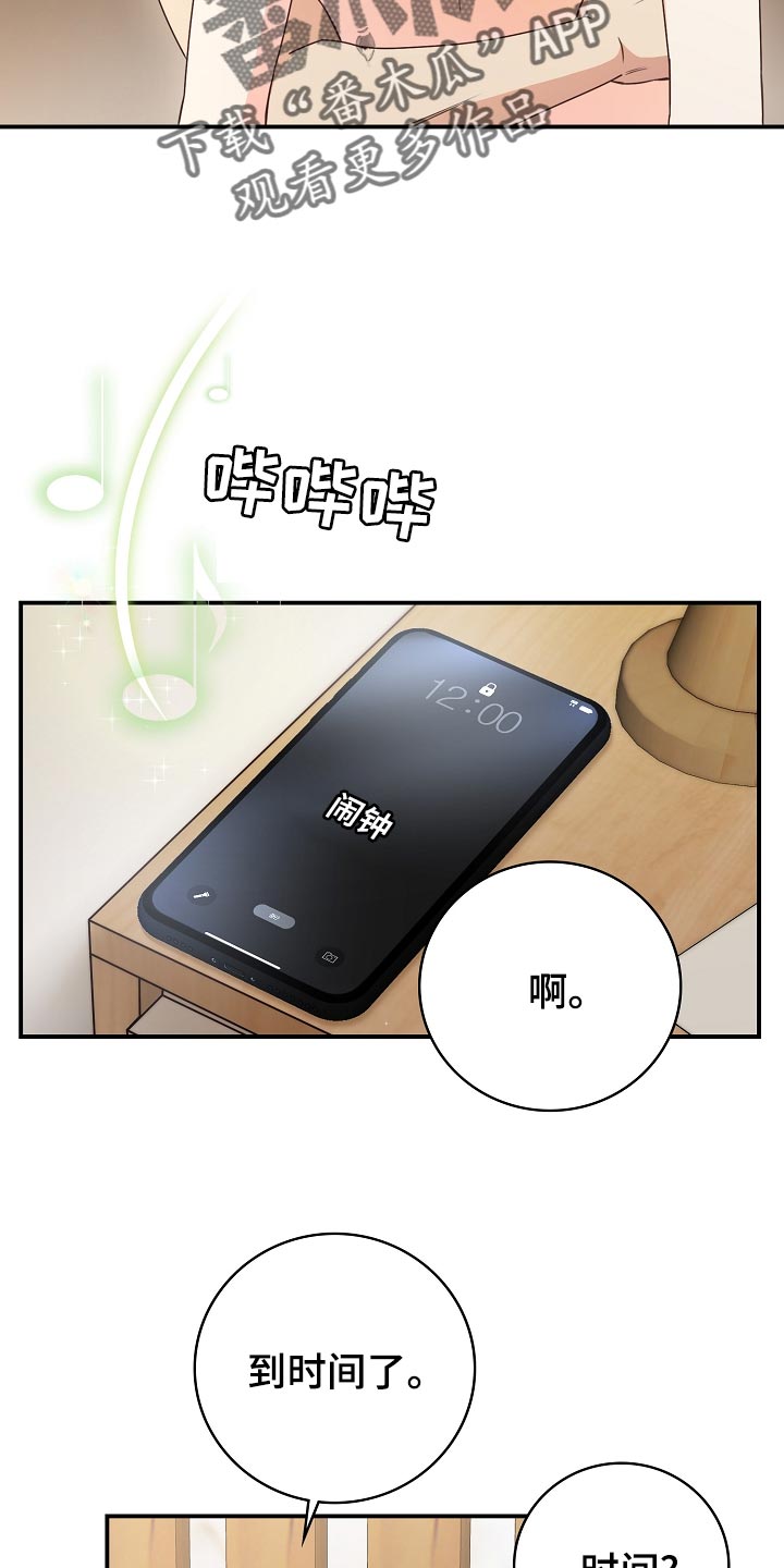 第74章：生日蛋糕9