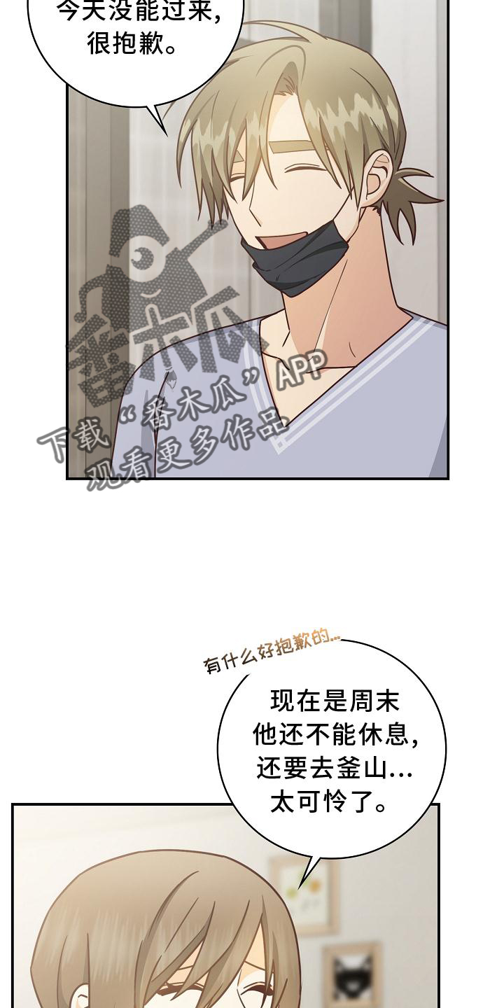 第93章：【番外】理发8