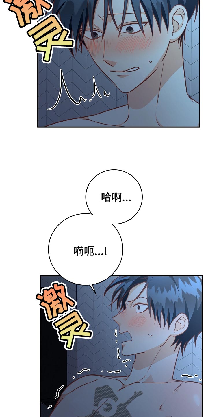 第67章：让你不会痛20
