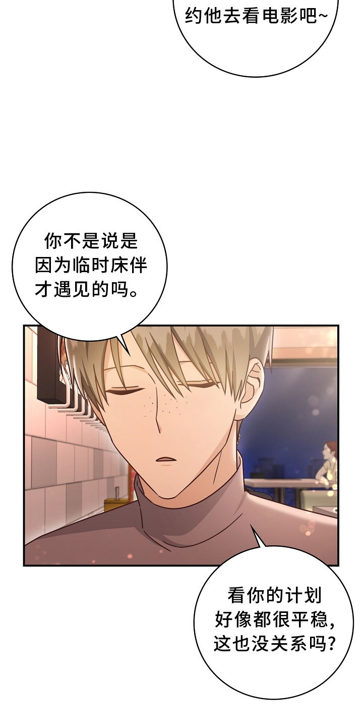 第101章：【番外】有趣12