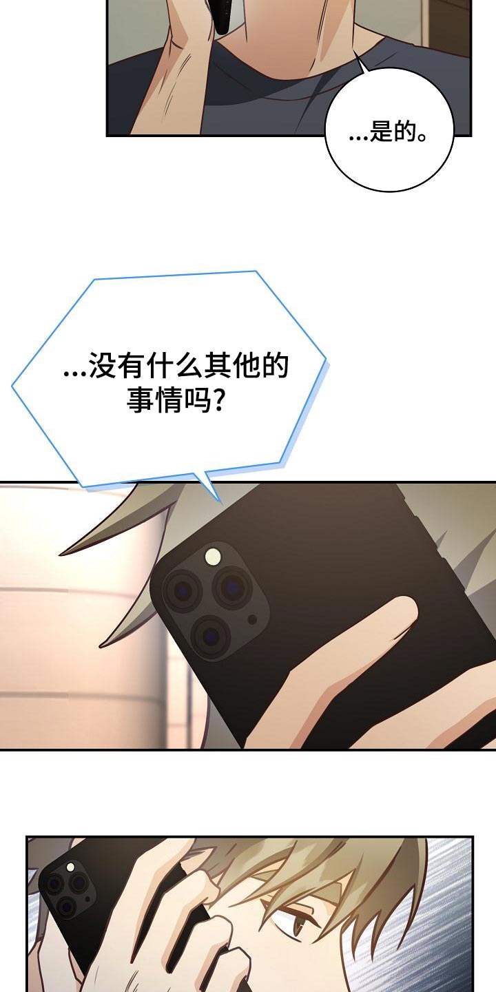 第77章：不要生气6