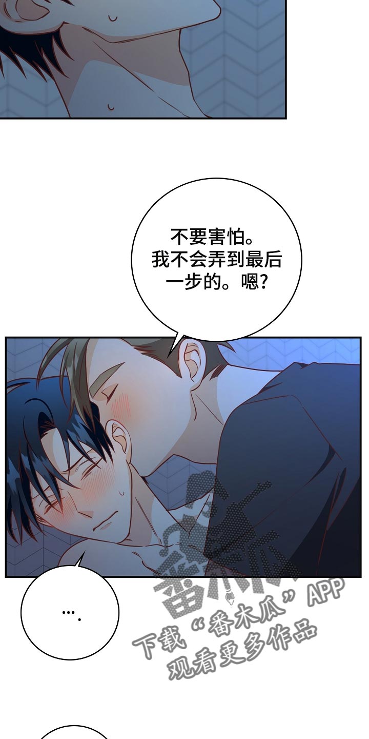 第67章：让你不会痛17