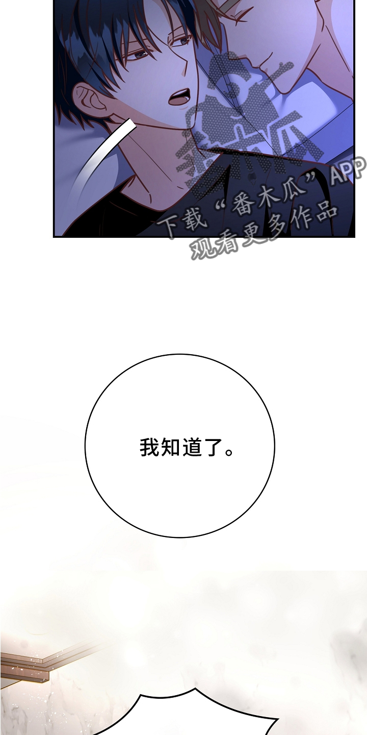 第99章：【番外】合得来8