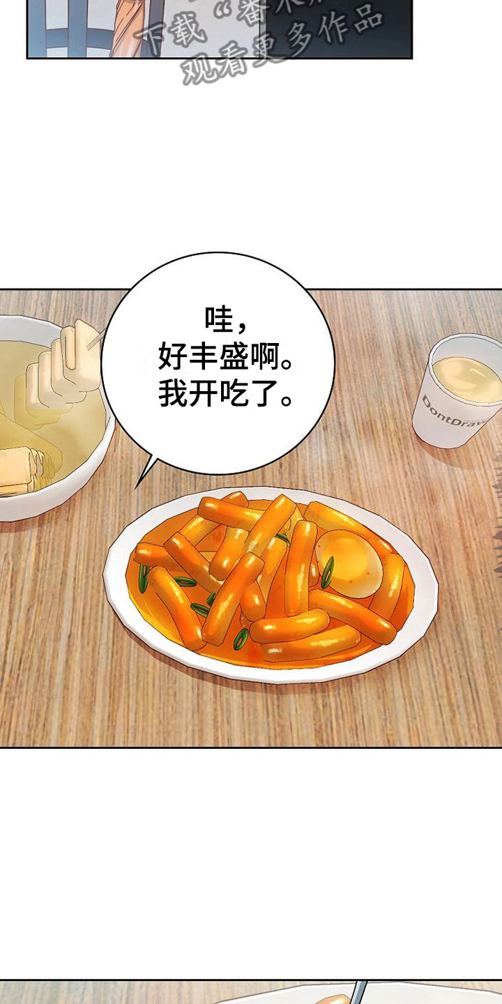 第25章：接人28