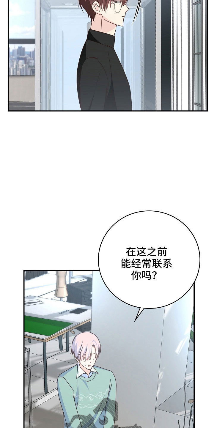 第103章：【番外】打算好好表现3