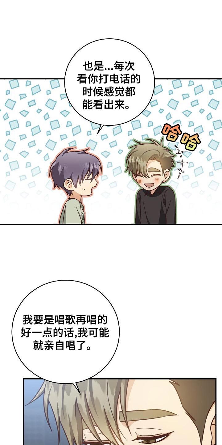 第89章：反而会更喜欢16