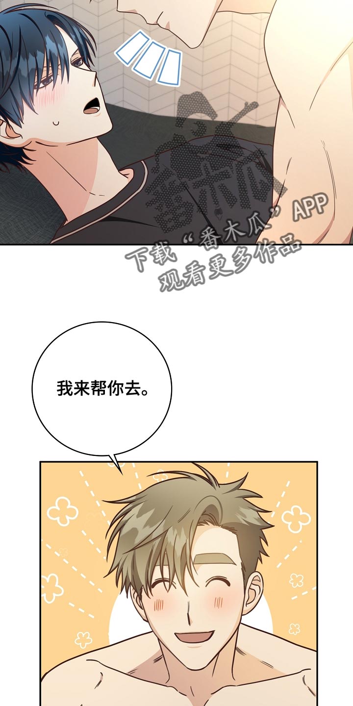 第83章：代替兼职19