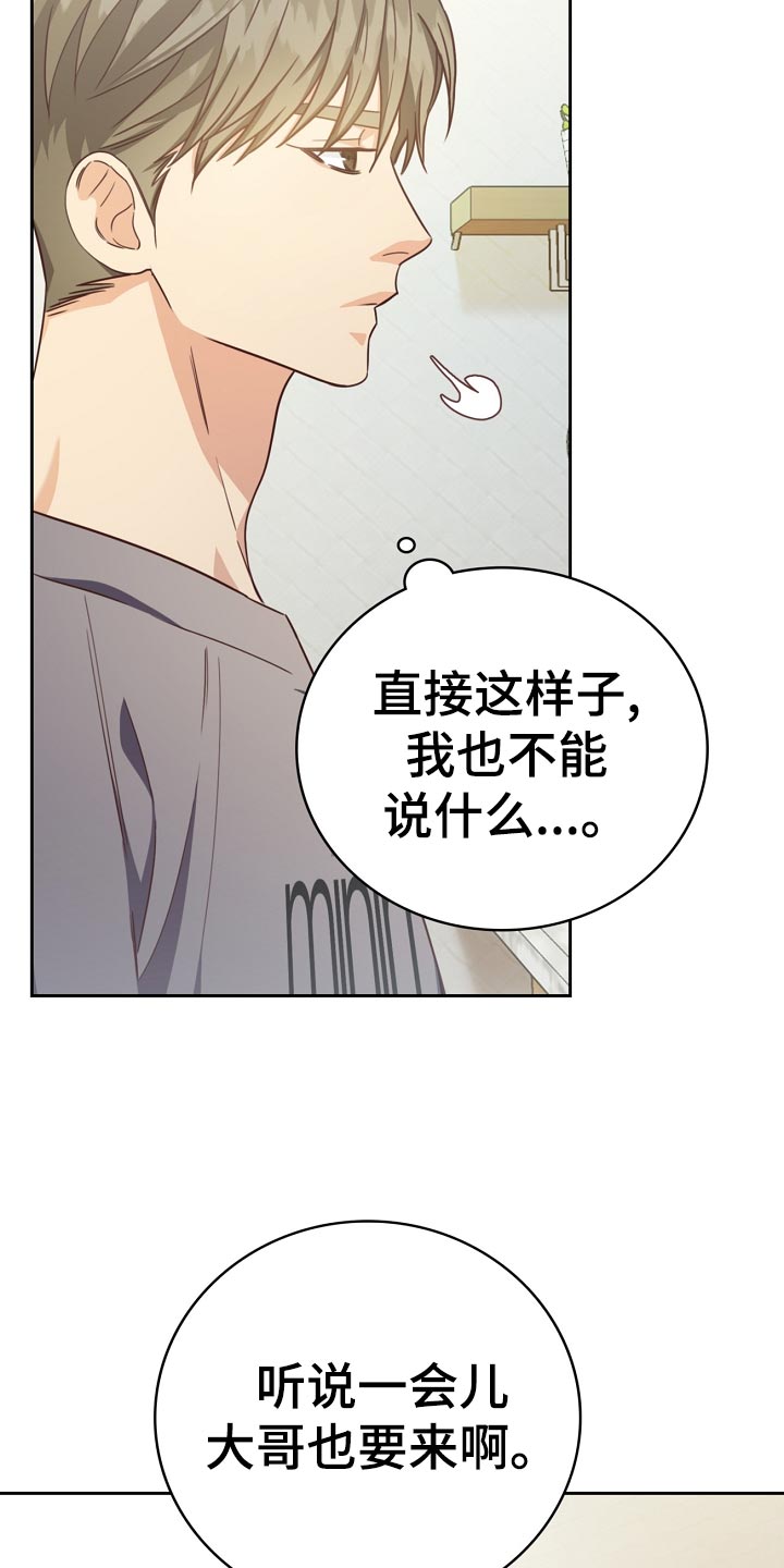 第28章：假装不知道3