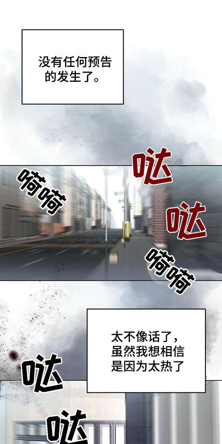 第1章：天降横祸15