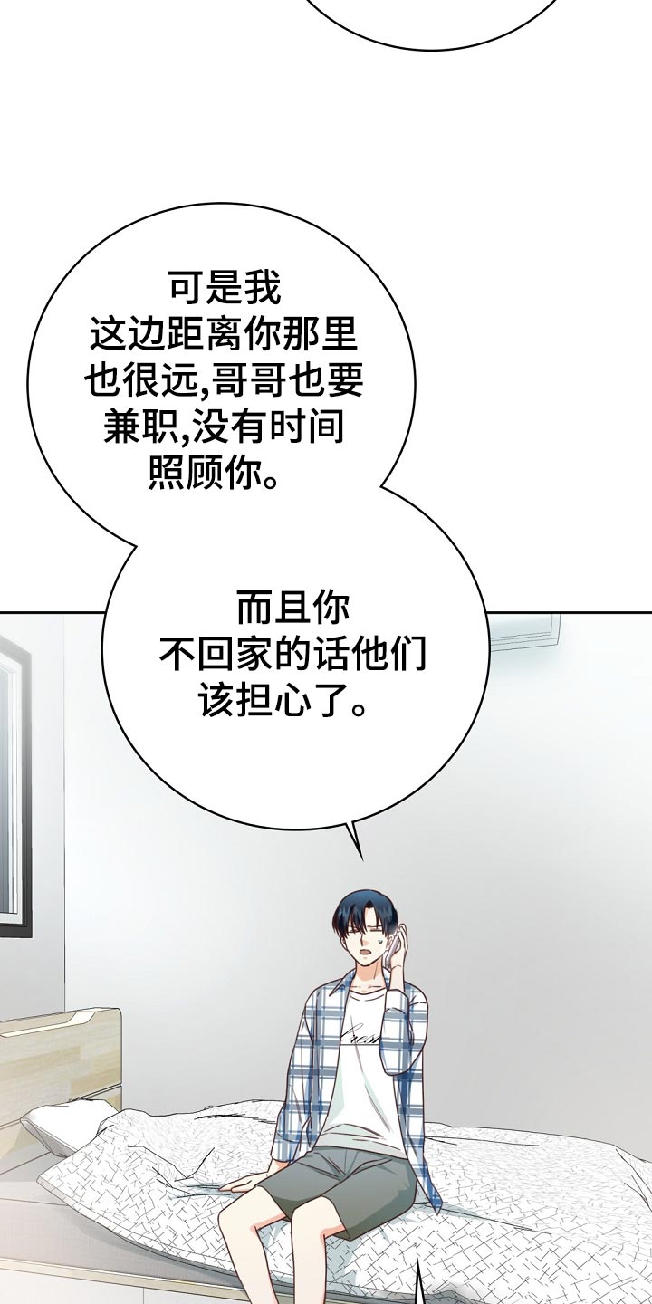 第30章：搭配26