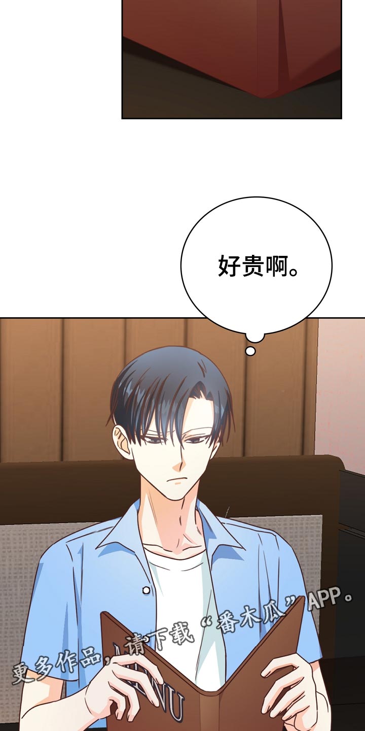 第29章：可惜16