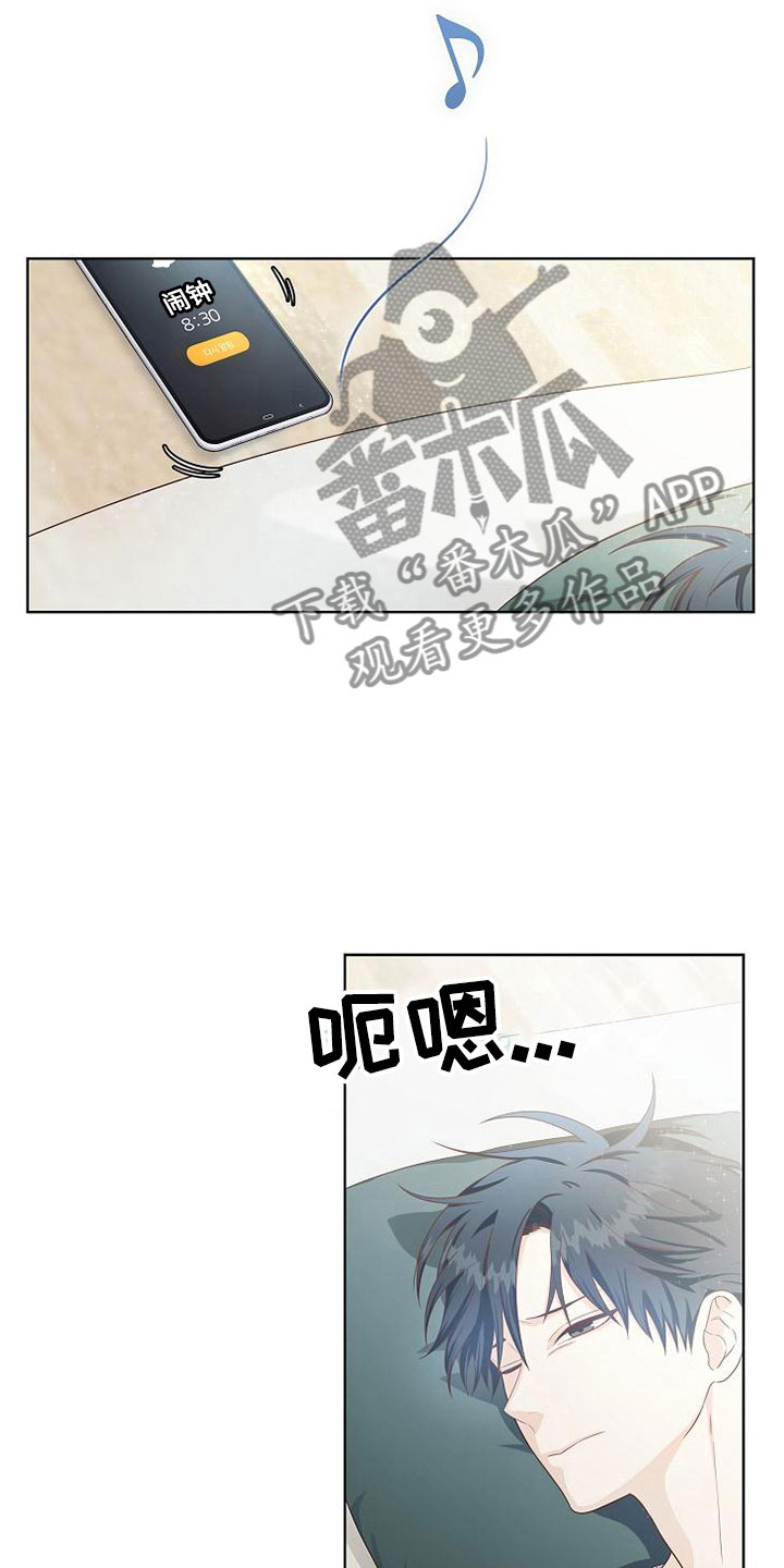 第6章：疯子16