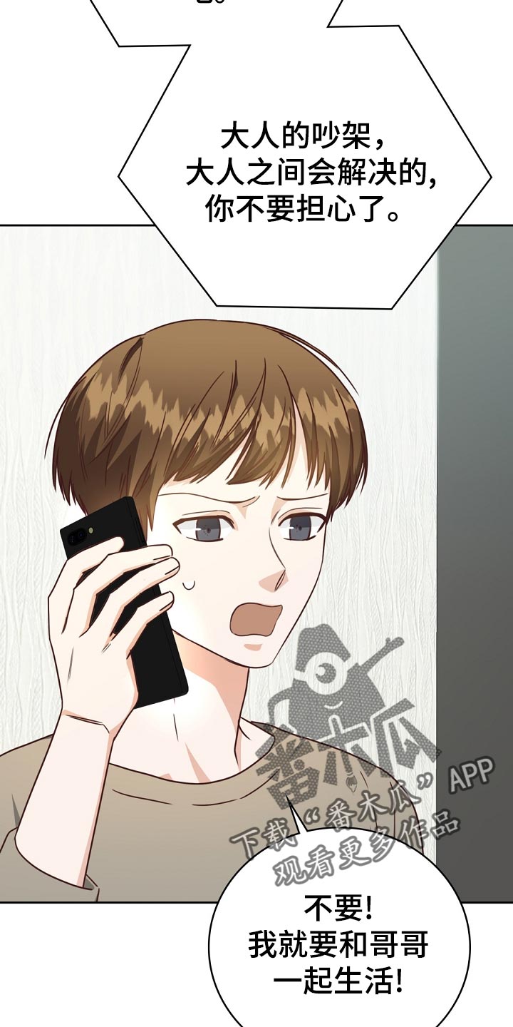 第30章：搭配25