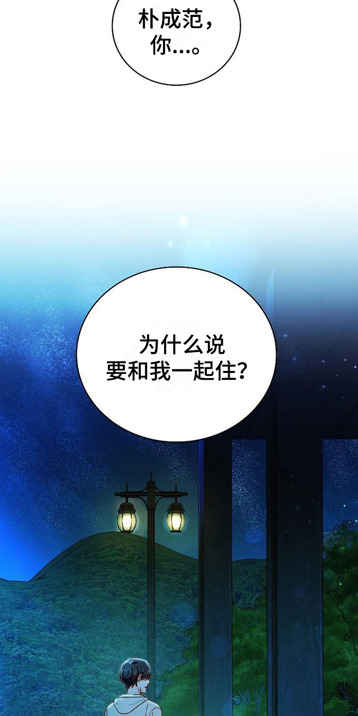 第23章：喜欢你10