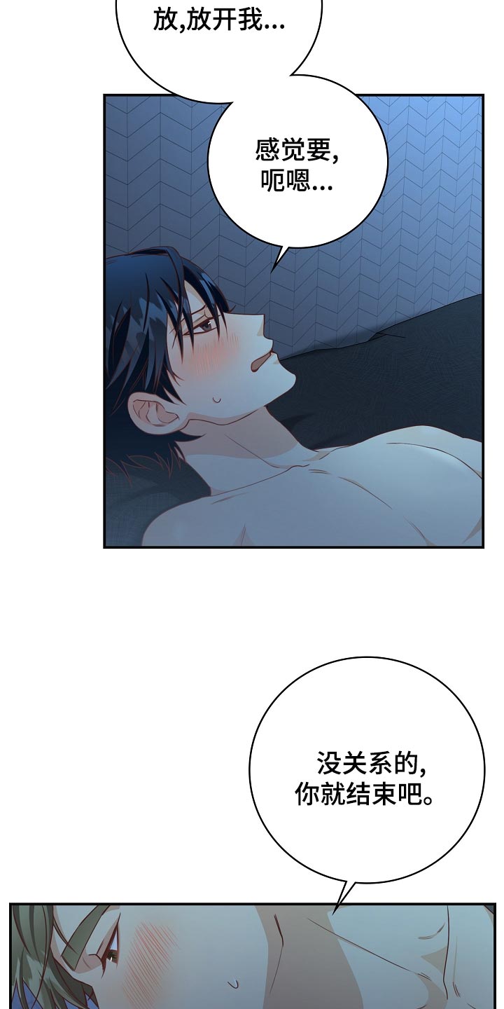 第67章：让你不会痛12